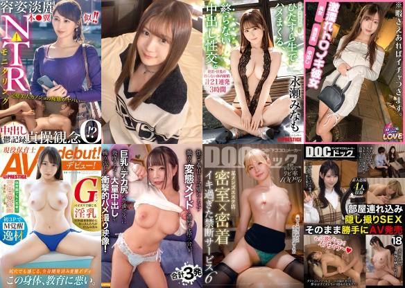 2025/06/16の日替わりセール更新！