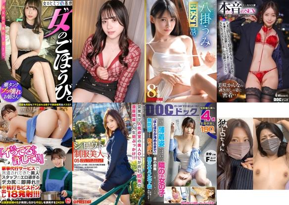 2025/06/21の日替わりセール更新！