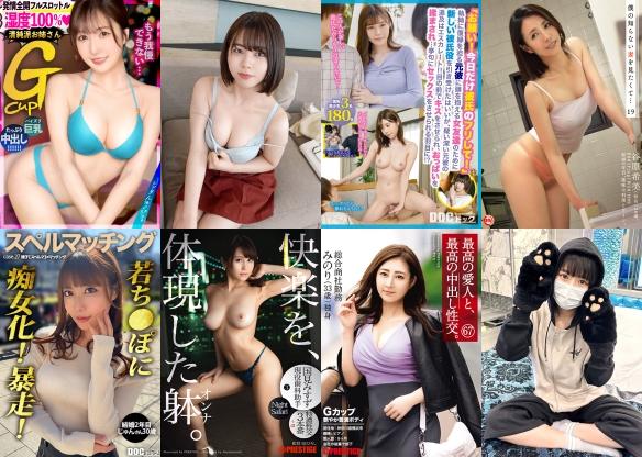 2025/08/10の日替わりセール更新！