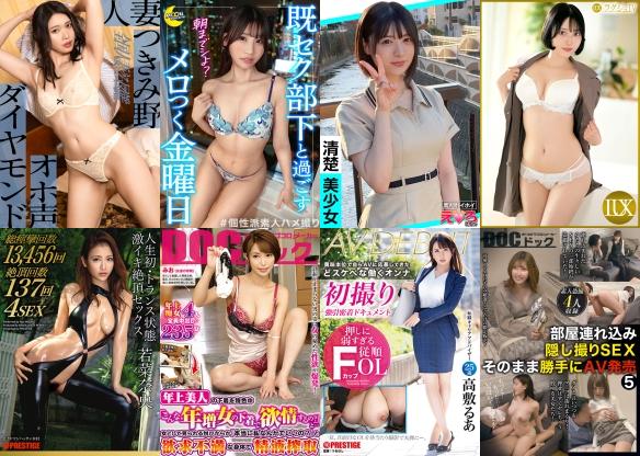 2025/11/12の日替わりセール更新！