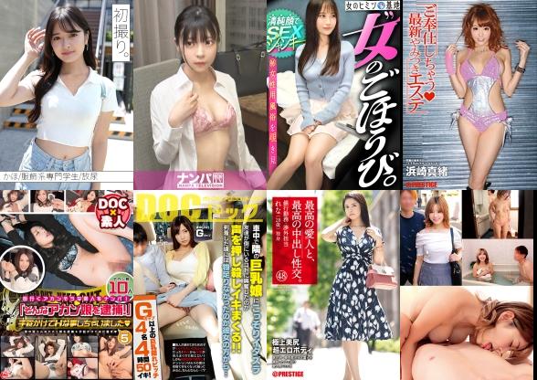 2025/12/08の日替わりセール更新！