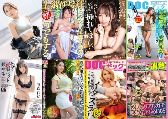 2026/03/08の日替わりセール更新！