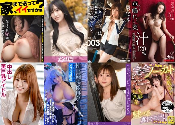 2026/06/19の日替わりセール更新！