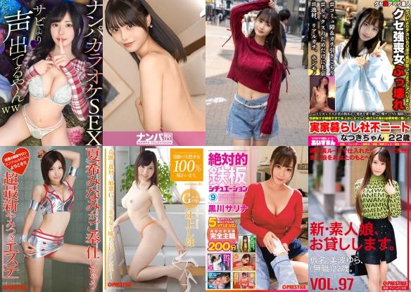 2026/07/19の日替わりセール更新！