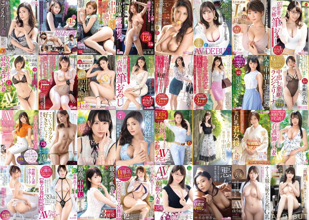 05/12更新！ 【DL半額】KANBiセール 20250512 お得セール情報,【50%OFF】マジックセール 20250512 お得セール情報などセールスタートしました！