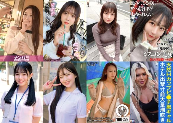 2025/04/14更新！新着動画！