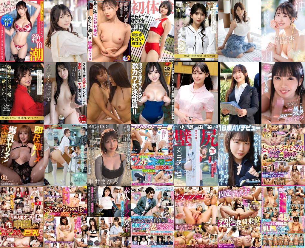 2025/04/15更新！新着動画！