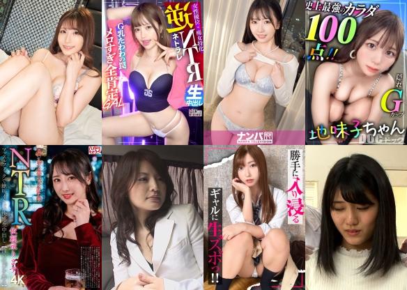 2025/06/29更新！新着動画！