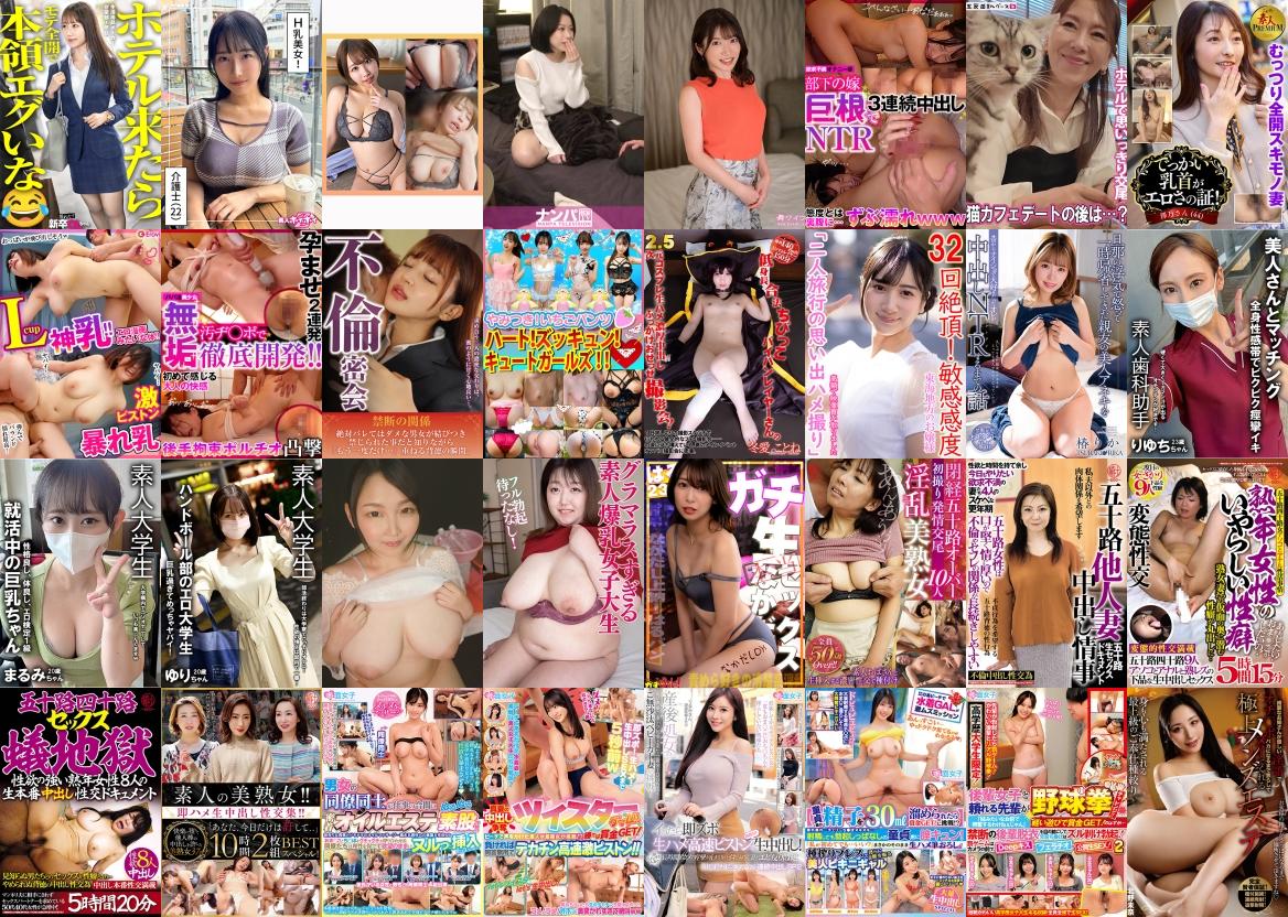 2025/07/25更新！新着動画！