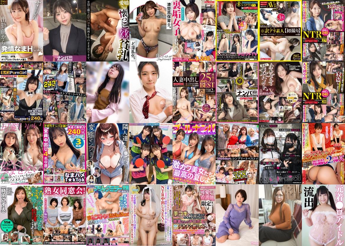 2025/08/08更新！新着動画！