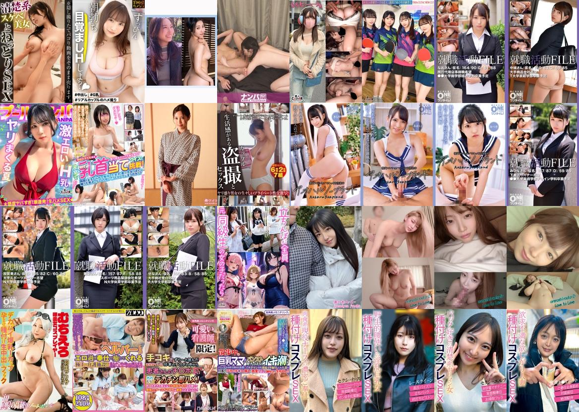 2025/08/22更新！新着動画！