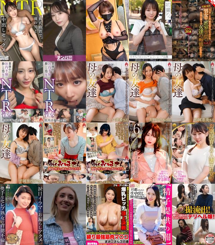 2025/08/31更新！新着動画！