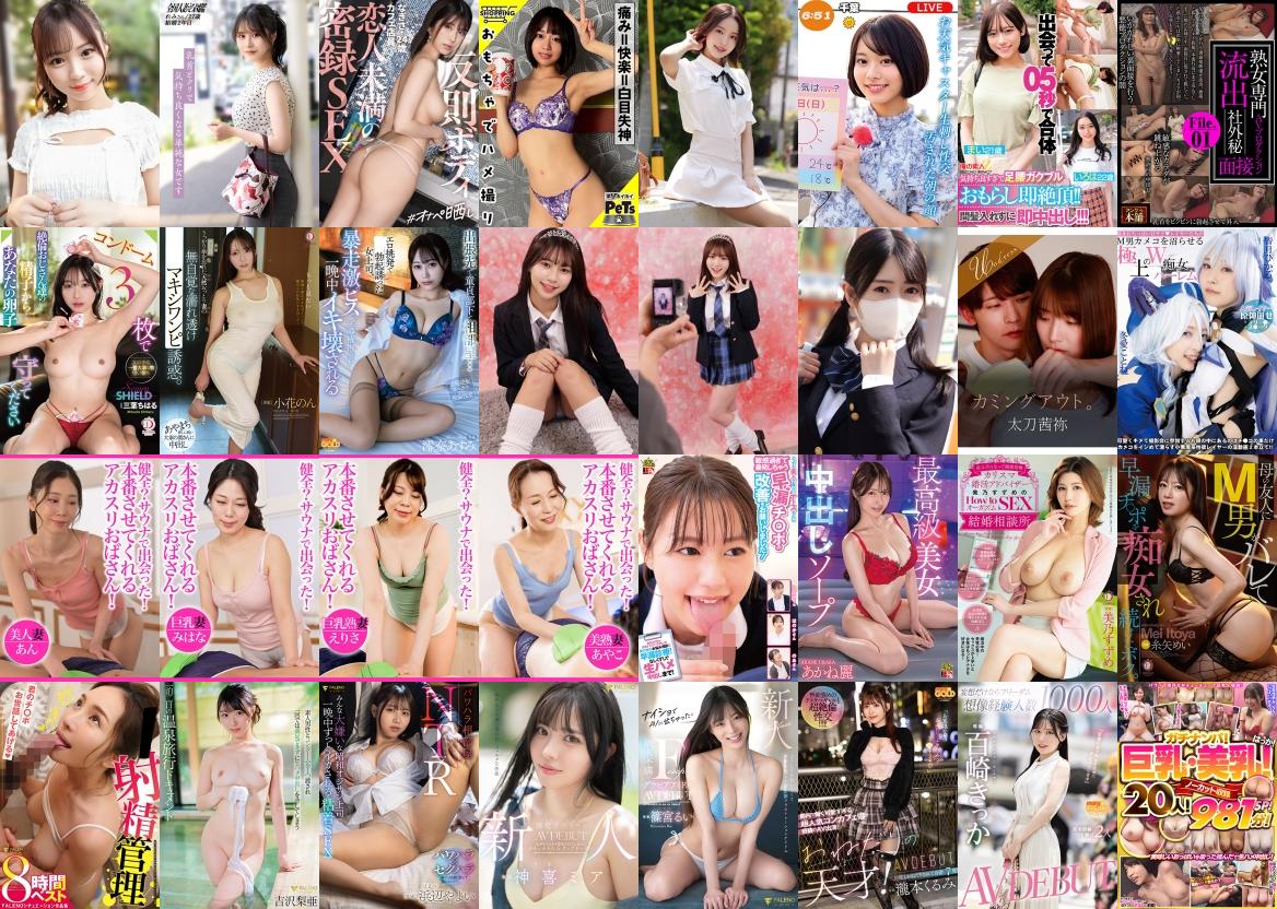 2025/12/03更新！新着動画！