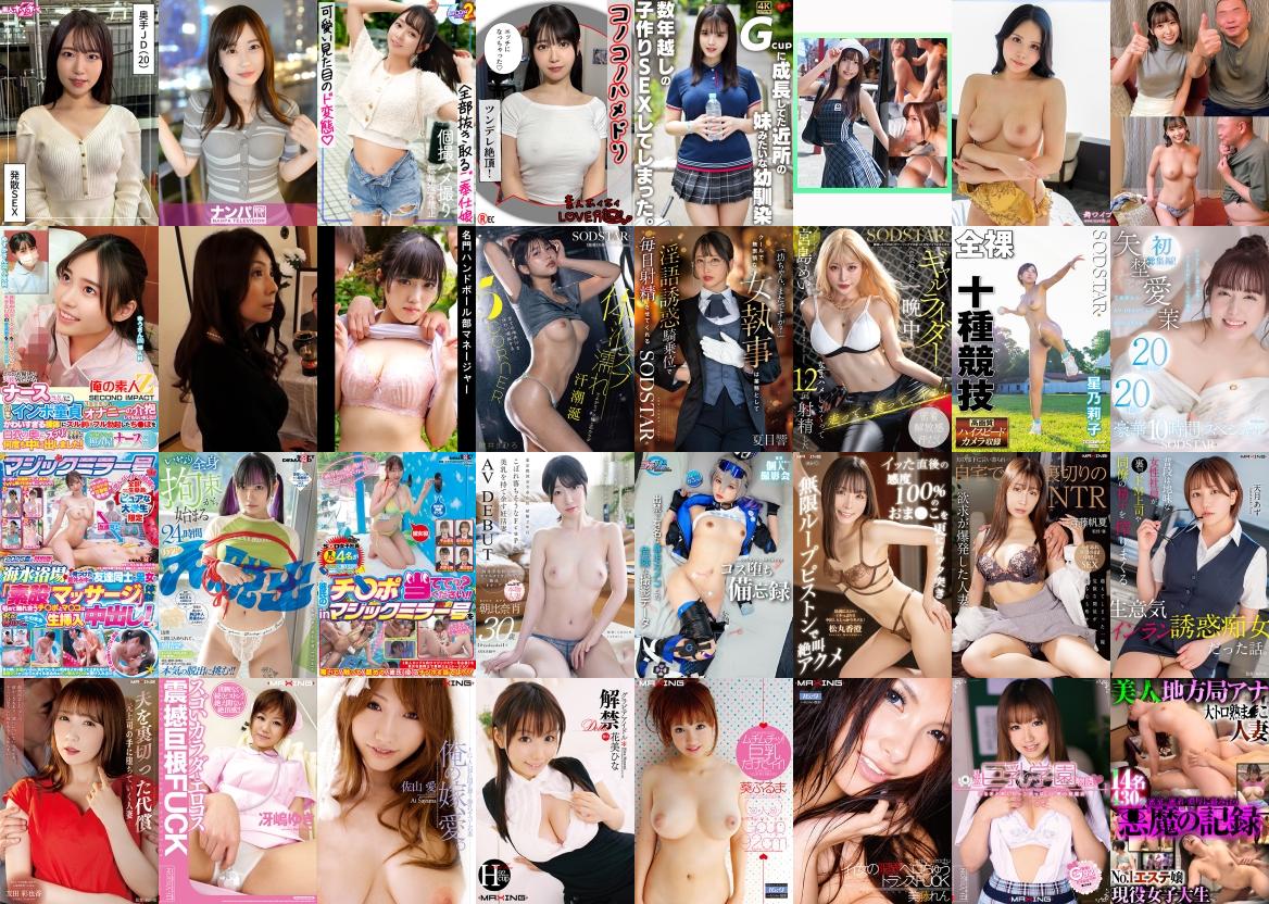 2025/12/16更新！新着動画！