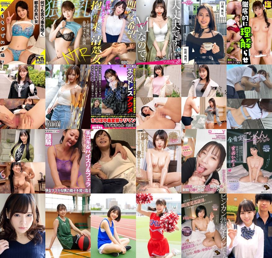 2026/01/04更新！新着動画！