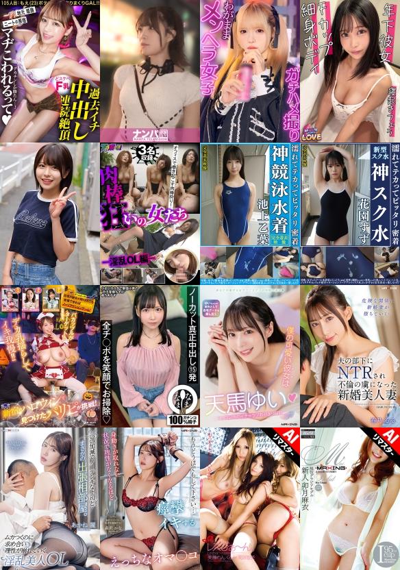 2026/02/16更新！新着動画！