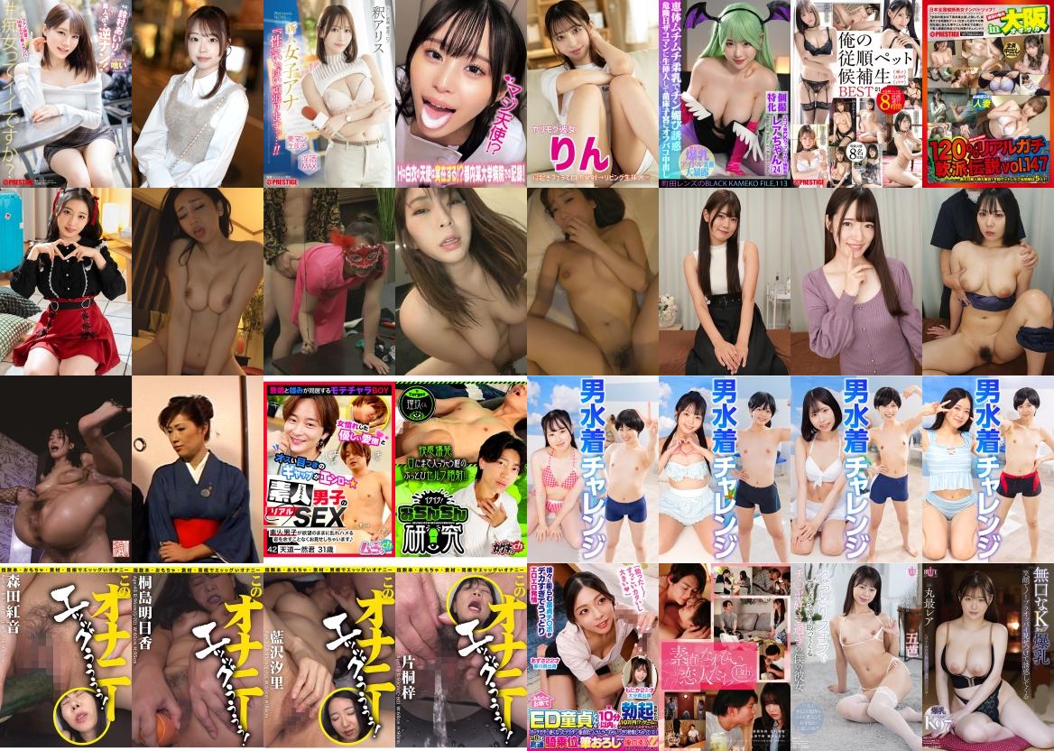 2026/03/05更新！新着動画！