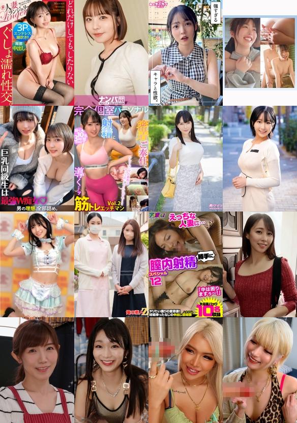 2026/06/08更新！新着動画！